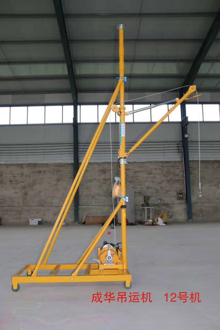 小型吊運機